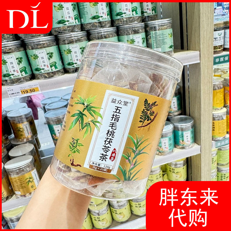 胖东来五指毛桃茯苓茶代用养生茶120g20包胖东来药店在售 代购