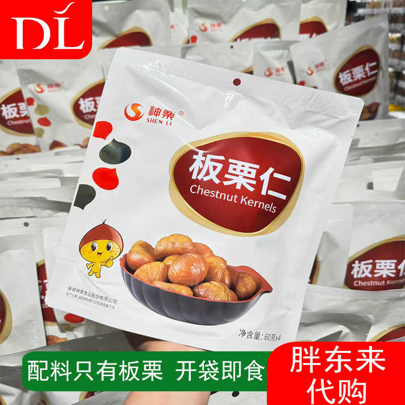 胖东来板栗仁宽城板栗粒零食开袋即食独立小包装240g大包装代购
