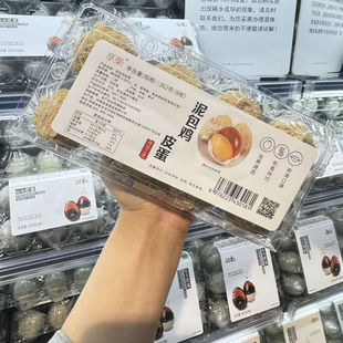 胖东来代购河南新乡泥包鸡皮蛋传统工艺即食松花蛋8枚装包邮