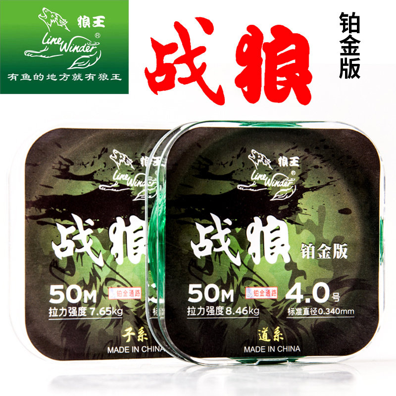 狼王鱼线战狼铂金版主线道系子线鱼线