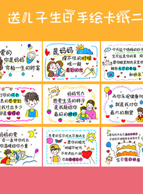 【成人礼生日卡纸】创意手绘感动定制生日礼物18岁孩子惊喜仪式感