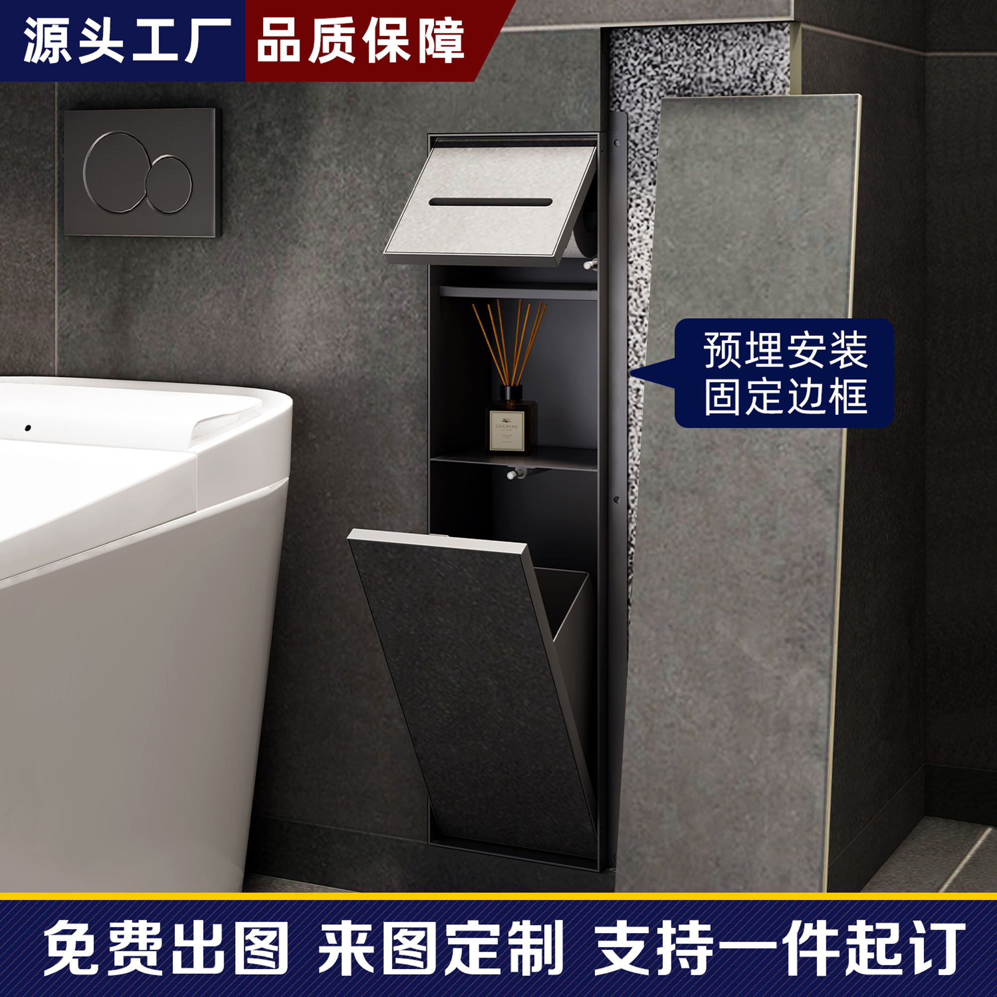卫生间嵌入式垃圾桶可定制304不锈钢壁龛隐藏式入墙组合式纸巾盒
