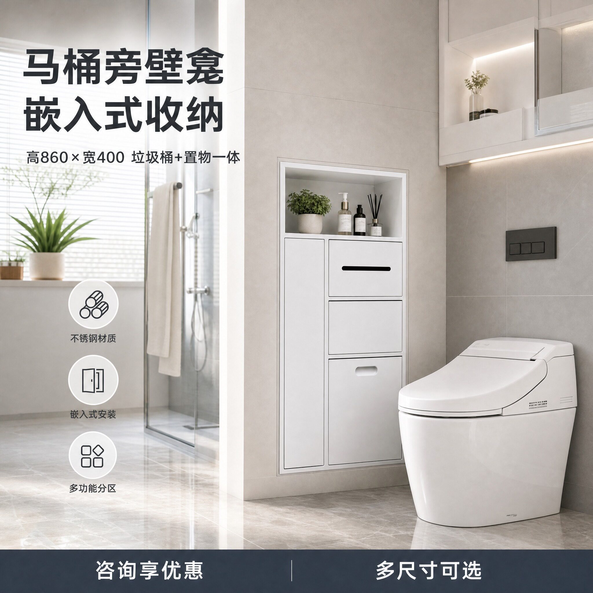 不锈钢垃圾桶壁龛卷纸抽纸巾盒嵌入式马桶壁龛卫生间浴室旁置物架