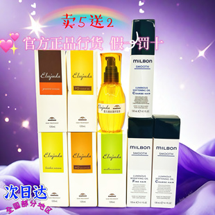 日本Milbon玫麗盼愛久妲免洗護發(fā)精油發(fā)乳 MO精華滋潤順柔頭發(fā)