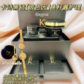 行货 卡诗黑钻钥源鱼子酱护理套装 200ML发膜 正品 50ml鱼籽精华