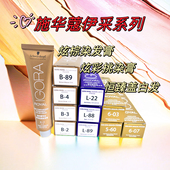 发廊批发进口德国施华蔻伊采日系炫棕冷棕染发膏染发剂盖白发染膏