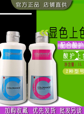 德国进口歌薇染发剂上色乳 酸性护理染膏焗发上色水双氧水双氧奶