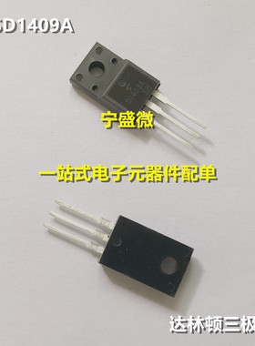 进口原装 2SD1409A D1409A 600V6A TO220F高压点火器达林顿三极管
