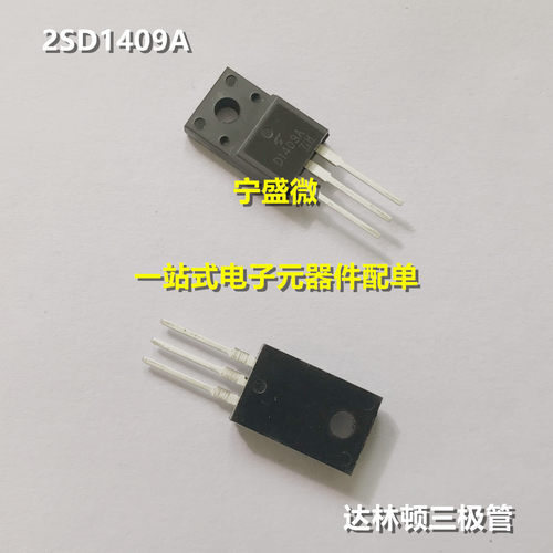 进口原装 2SD1409A D1409A 600V6A TO220F高压点火器达林顿三极管
