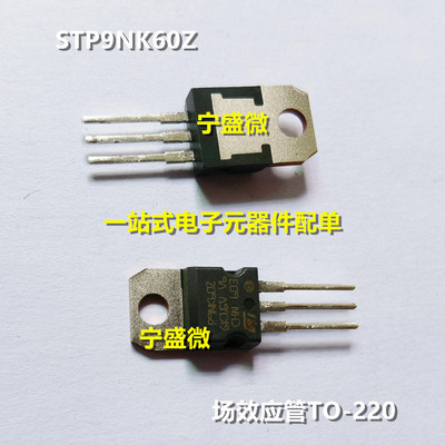 STP9NK60Z场效应管N沟道