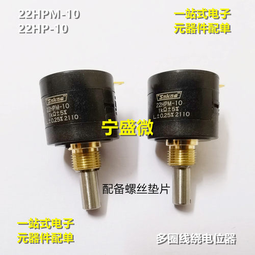 22HP-10线绕电位器1K2K5K10K