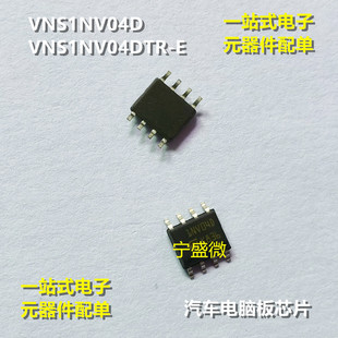 VNS1NV04D 1NV04D  VNS1NV04DTR-E  1NV04DP 贴片汽车电脑板芯片