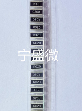 1225 1% 3W 0.02R R020 20MR 20毫欧 2512反极电阻 CS25FTFR020