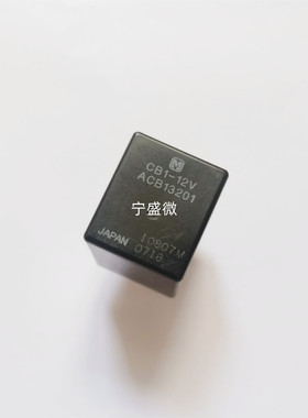 全新原装 ACB13201 继电器 40A 12V 一组转换 CB1-12V