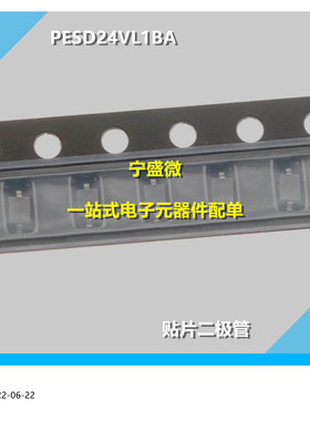全新原装 PESD24VL1BA,115 丝印AF SOD-323 24V 贴片ESD二极管