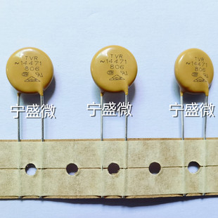 全新原装 470V TVR14471 TVR14471KSRB204F 14K471 14mm 压敏电阻