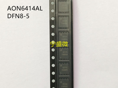 全新原装AON6414ALDFN8MOS管