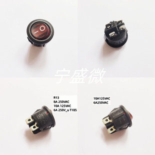 22C四脚双路带红灯AC圆形船型开关电源开关R13 R131