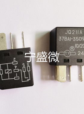 全新原装 JQ211A 37BA1-35095 20A 继电器 5脚 24V