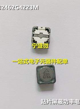 全新 B82462G4223M 223M 22UH 1.05A 6X6X3MM 贴片屏蔽功率电感