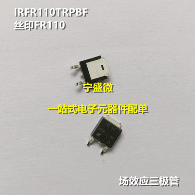 IRFR110TRPBF场效应三极管原装