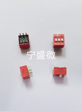 NDS-03V 拨码开关3位3P脚距2.54mm编码顶拨开关镀金脚