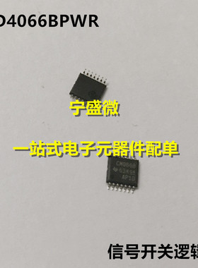 CD4066 CD4066BPWR TSSOP-14 丝印 CM066B 信号开关逻辑IC 原装