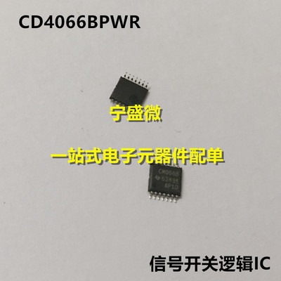 全新原装信号开关逻辑ICCM066B
