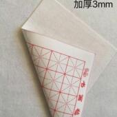 加厚3mm米字格书画毡50 70毛毡布绘画毯毛笔字毡垫书法毛毡宣纸垫