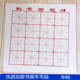 书画羊毛毡50x50cm学生用米字格书法毡30张 书桌毛笔宣纸垫子 包邮