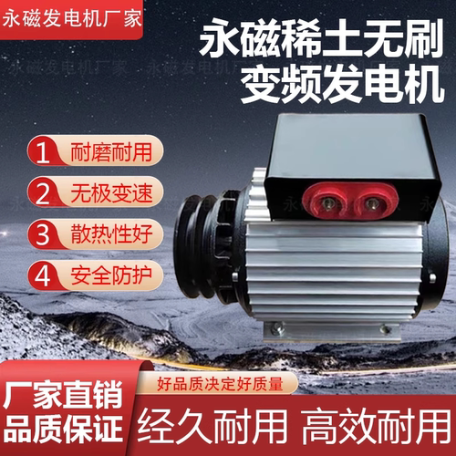 永磁发电机便携式无刷变频家用