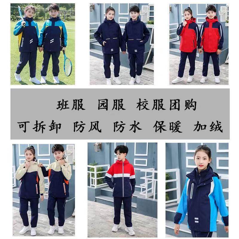 户外冲锋衣班服儿童三合一冬季保暖中小学生高中校服园服定制校徽