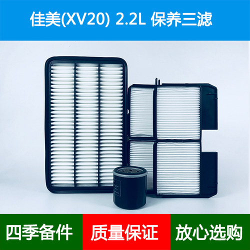 适配96-01款丰田Camry佳美XV20空气滤芯空调格风隔机油滤清器2.2L
