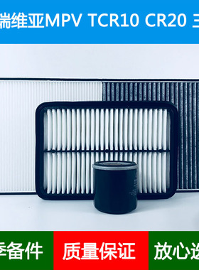 适配90-99普瑞维亚大霸王TCR10 CR20空气滤芯空调格机油滤清器2.4