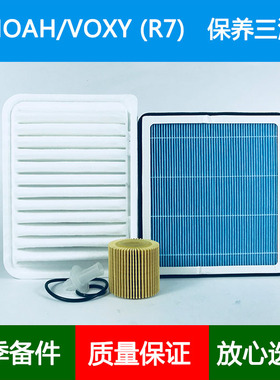 适配07-13款诺亚NOAH/VOXY/R70空气滤芯香薰空调格机油滤清器2.0L