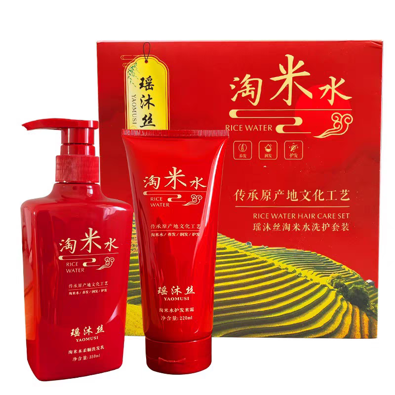 瑶沐丝十万青丝淘米水洗发水官网正品洗护套装长发村纯手工淘米水