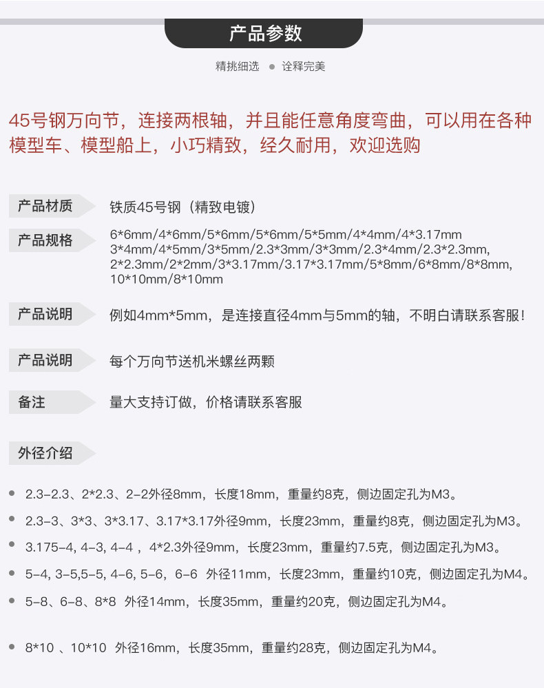 금속 유니버설 조인트 조인트 모델 등산 차량 트랙터|자체 하역|선박 모델 3|4|5|6MM 스테인레스 스틸 커플 링