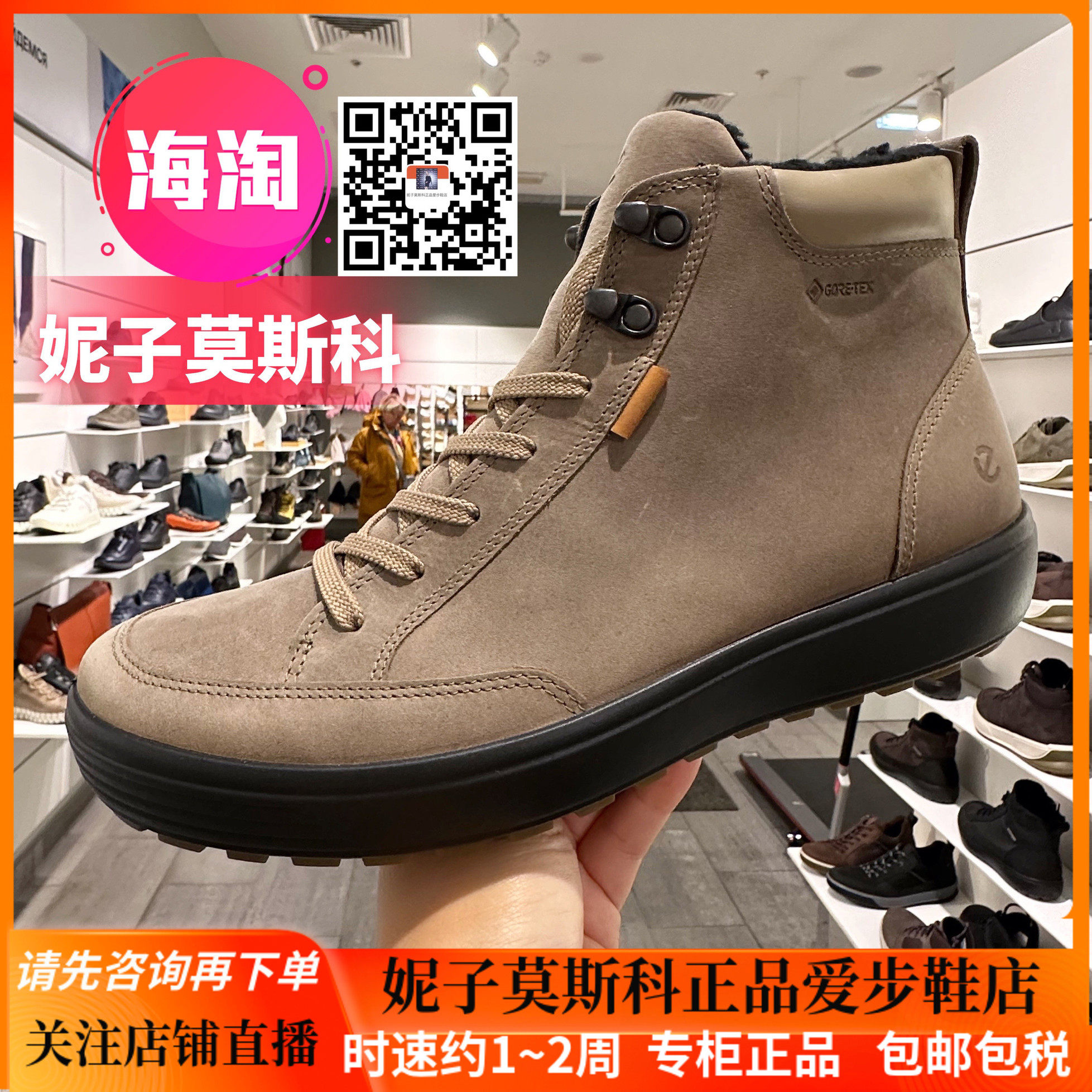 ecco爱步加绒真皮棉靴男鞋 冬季防水防滑雪地靴高帮鞋 柔酷450764