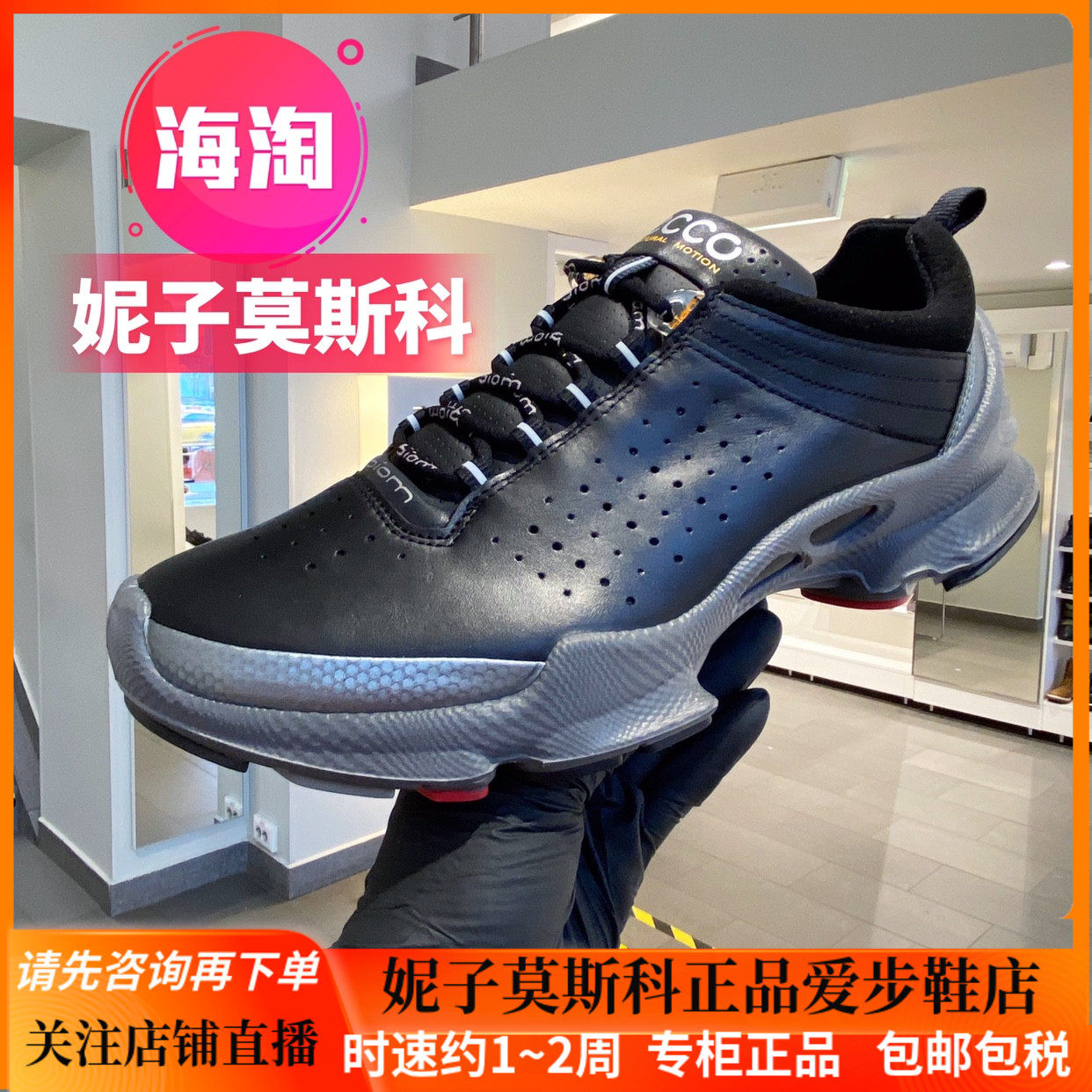 ecco爱步大经典男女款老爹鞋情侣休闲运动鞋 健步c 091503 091504