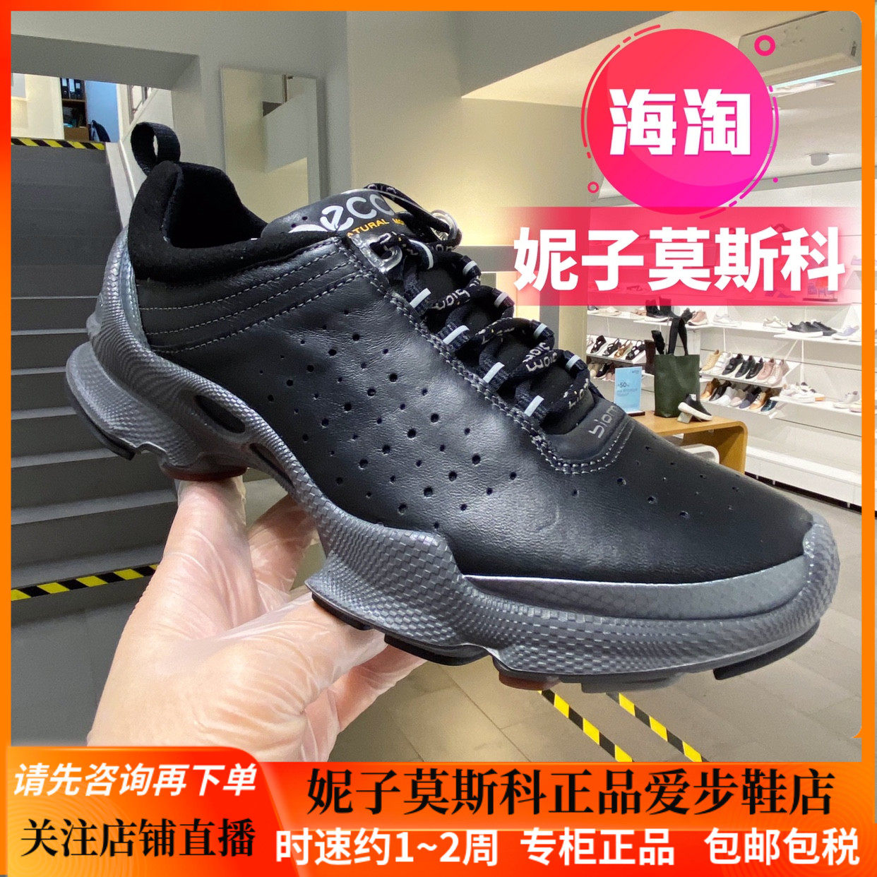 ecco爱步大经典女款老爹鞋 情侣款休闲运动鞋 健步091503 091504