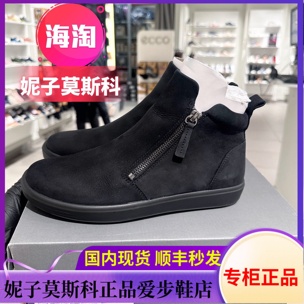 国内现货 ecco爱步女鞋 侧拉链牛皮舒适平底板鞋休闲高帮鞋470313