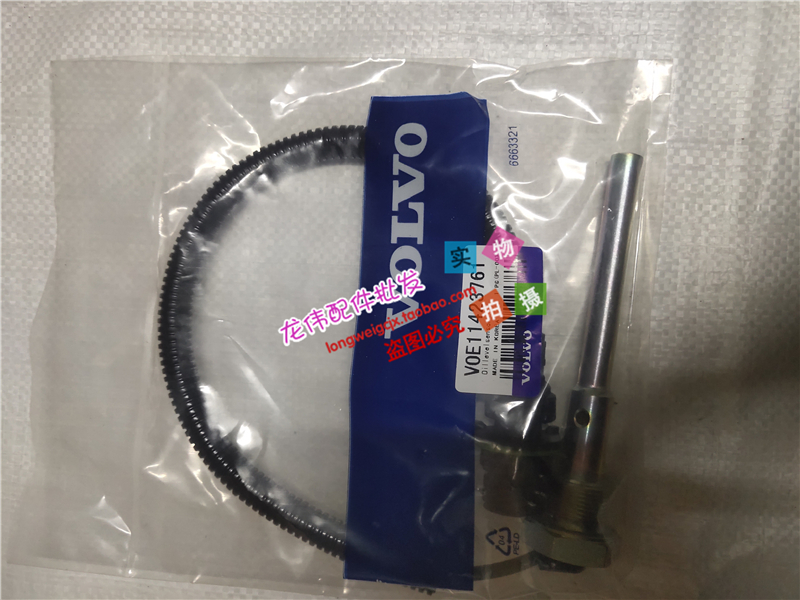 挖机配件沃尔沃EC380B/VOLVO480B机油油位传油温感应器 11423761