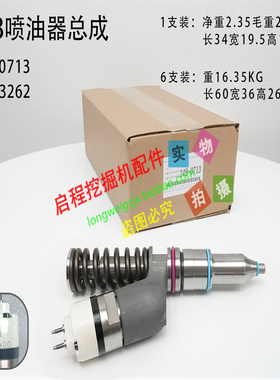 卡特挖掘机配件CAT345D/E349D2/345C发动机C13油泵共轨喷油器总成
