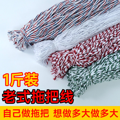 DIY自己做拖把老式拖把布条棉纱线条无纺布条各种拖把布条