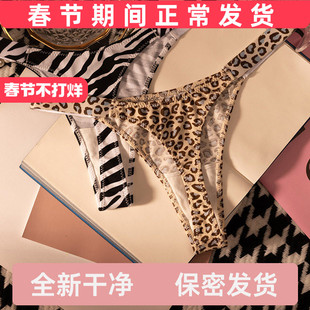 纯棉无痕高叉内裤女性感丁字裤纯欲豹纹诱惑火辣运动健身T裤大码