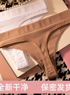 纯棉丁字裤女性感诱惑无痕内裤中腰舒适纯色打底瑜伽运动健身T裤