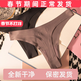 2025春夏新品一片式无痕丁字裤女冰丝性感内裤低腰运动健身瑜伽T