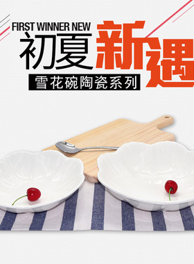 沙拉碗白色陶瓷冷菜浅碗热菜深盘微波炉饭店专用酒店商用家用创意