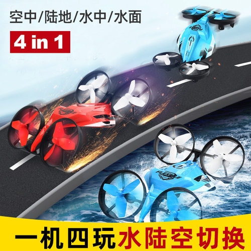 3合1【水陆空】无人机，三种玩法