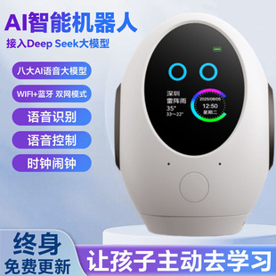 DeepSeek豆包语音陪伴ai对话聊天人工智能机器人玩具六一儿童节61